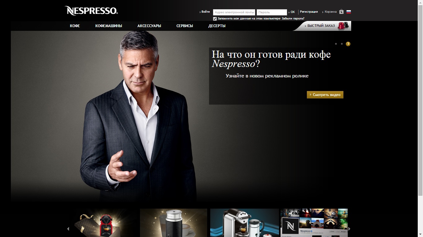Nespresso link