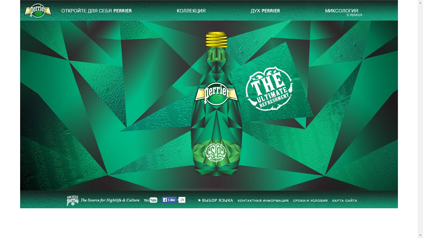 Perrier link