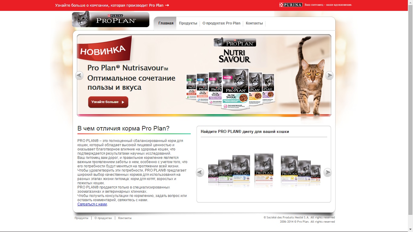 ProPlan link