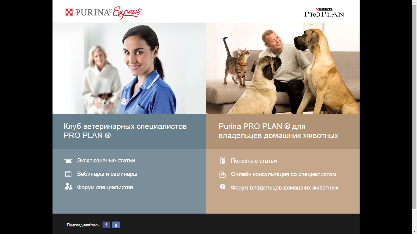 PURINA Expert