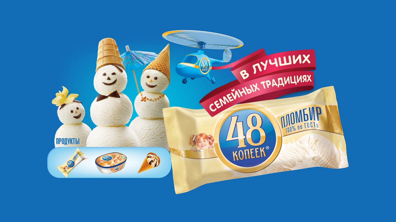 48 копеек