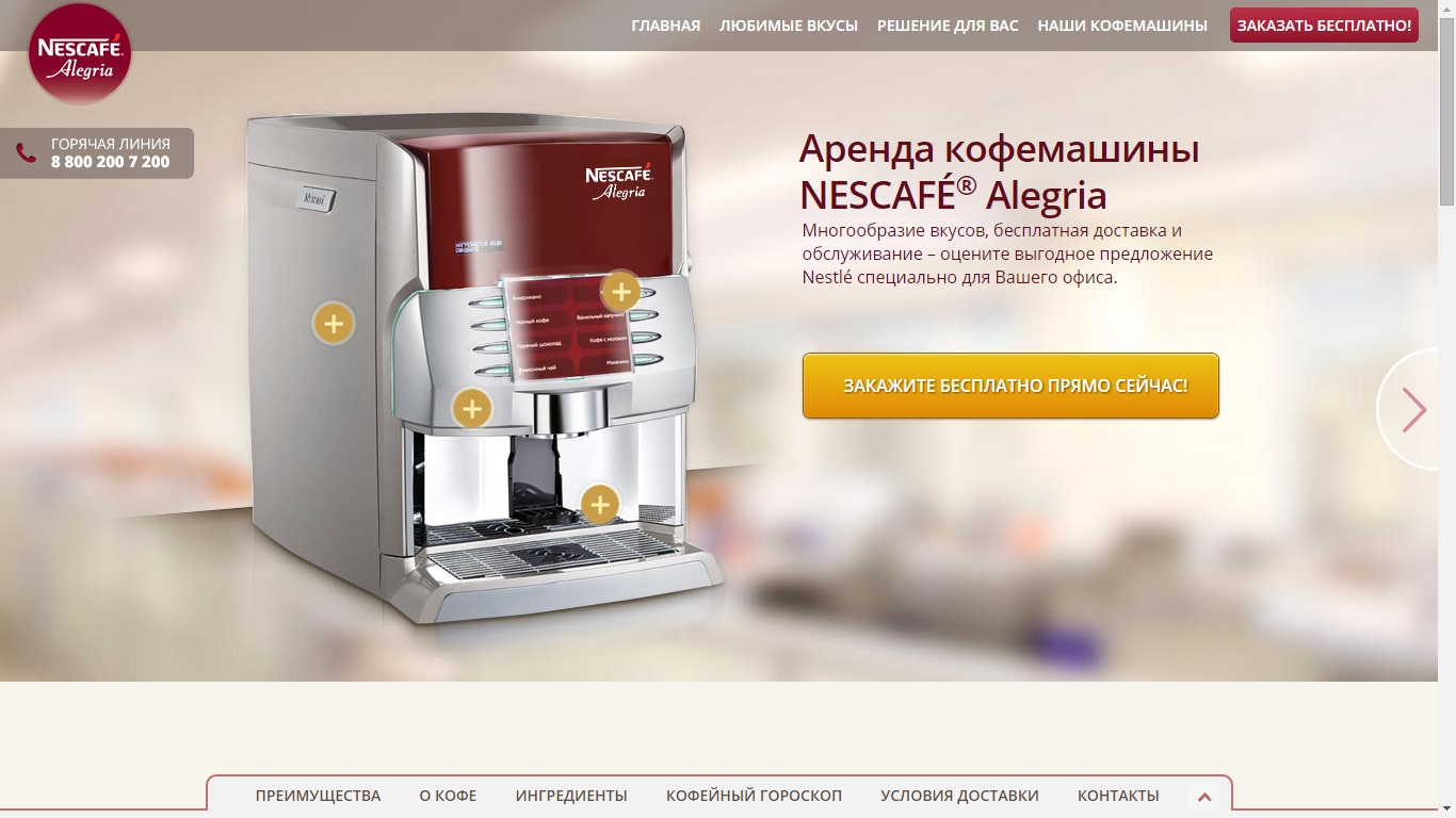 Nescafe alegria