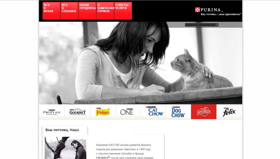 purina link