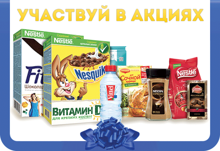 Акция нестле 2012 instaforex и бонус 30$