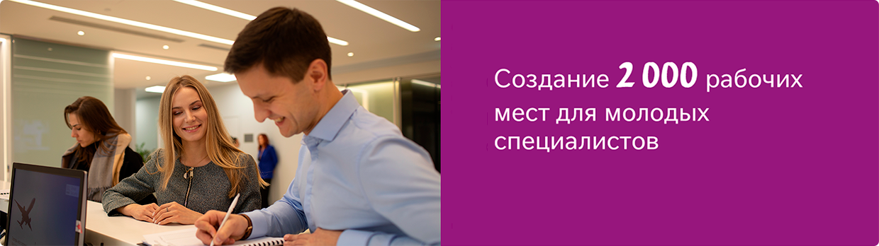 2000 рабочих мест