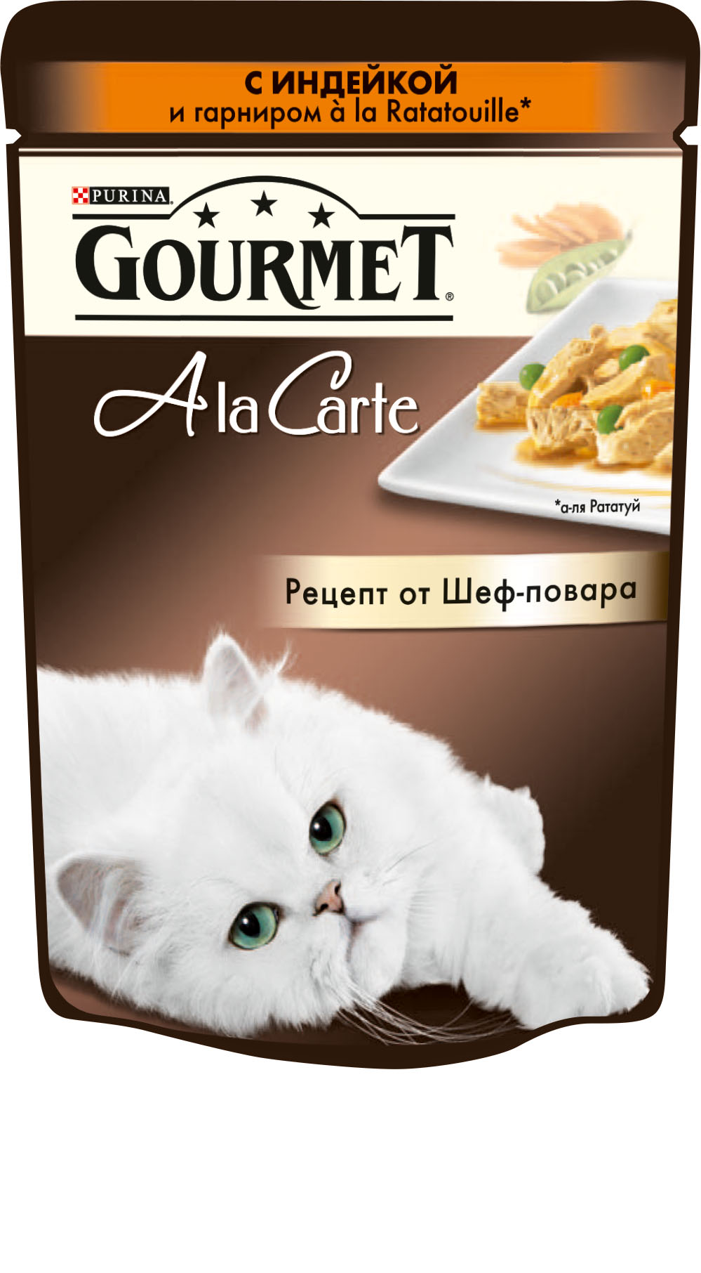 Новинка от шеф-повара GOURMET