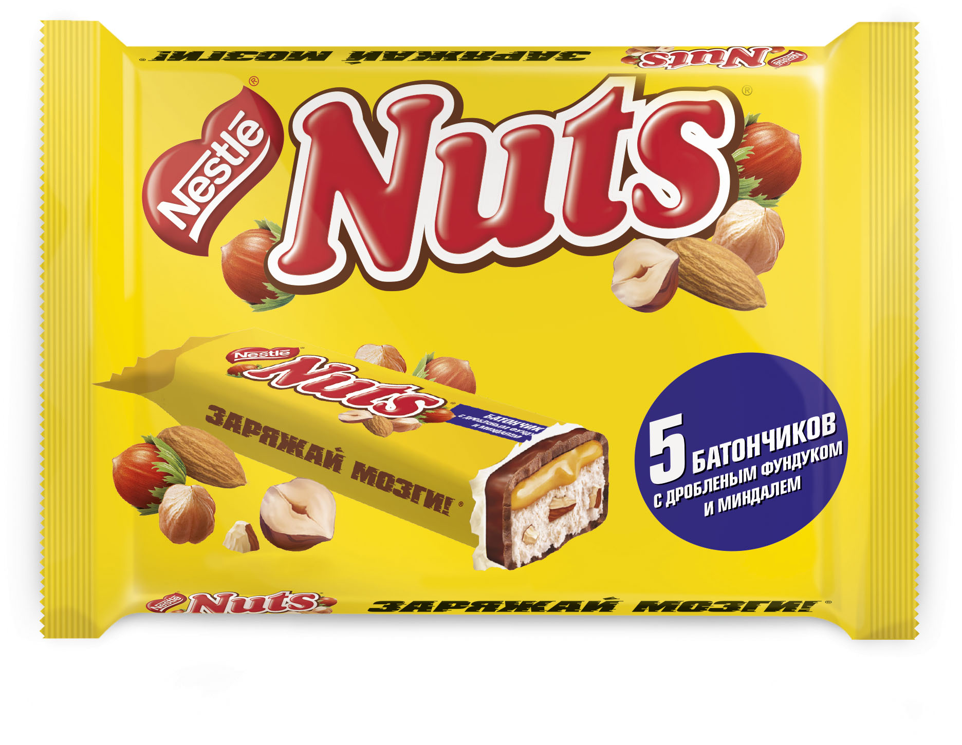 Nuts